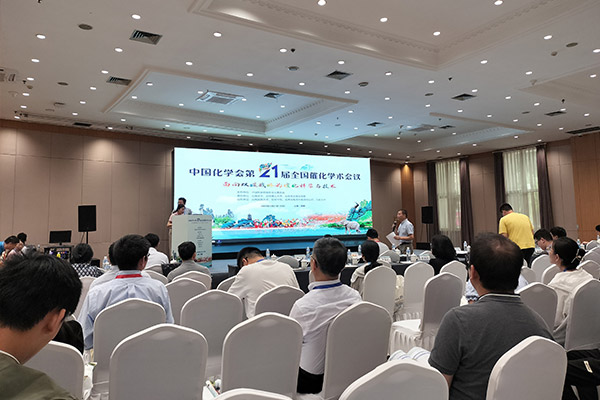 化學學術(shù)會現(xiàn)場