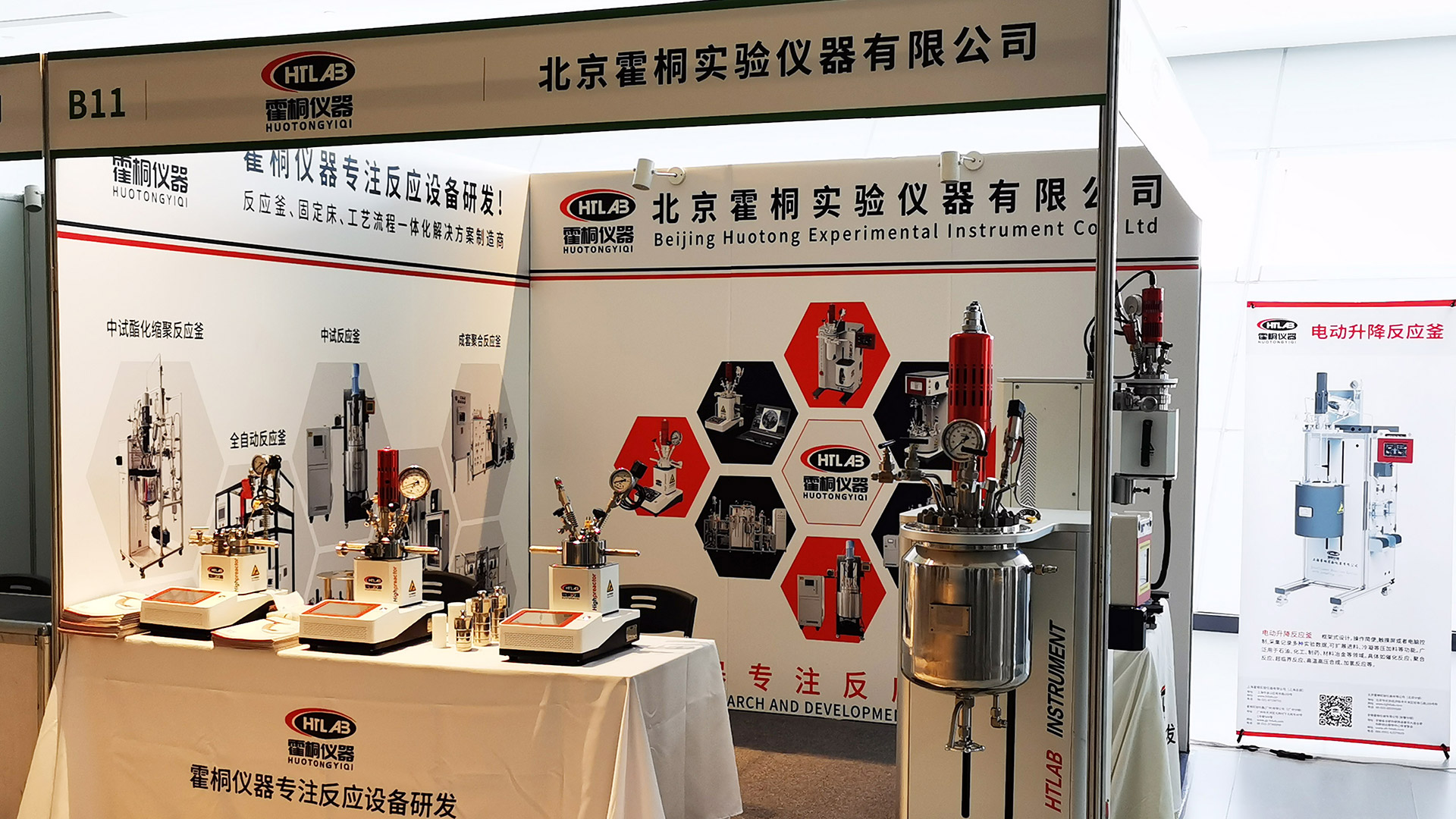霍桐儀器實(shí)驗(yàn)室微型反應(yīng)釜、高壓升降反應(yīng)釜也是本次展會(huì)展出的重點(diǎn)產(chǎn)品。